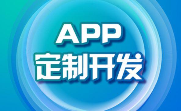 广州荔湾区app开发手机外包制作定制红匣子科技