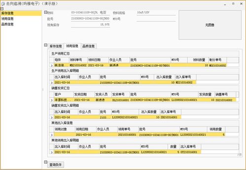 电子产品出现异常质量问题,如何快速处理